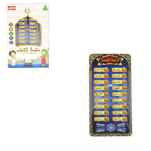 Arabic Learning Tablet