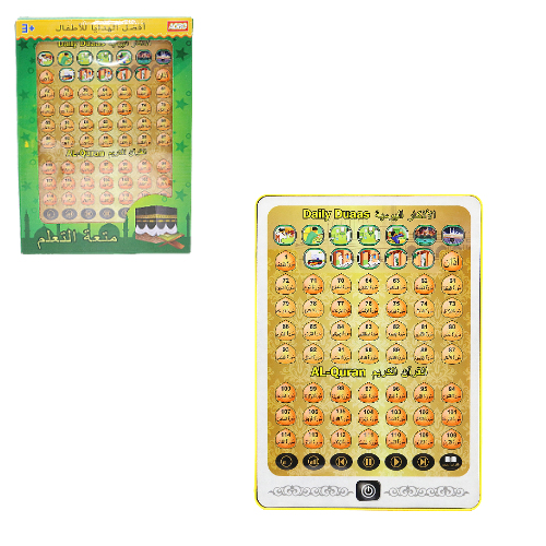 Arabic Koran Machine