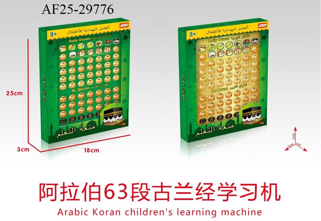 Arabic Koran Machine