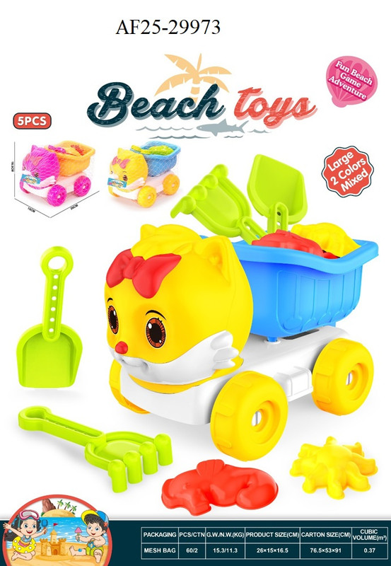 Toy Beach Fun