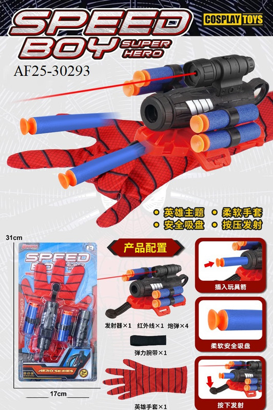 Soft Bullet Launcher