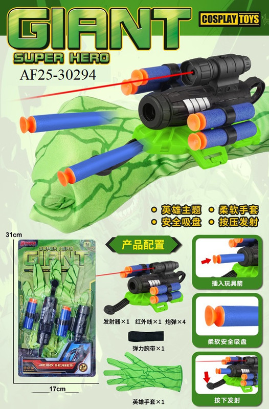 Soft Bullet Launcher