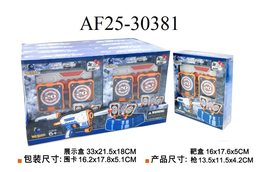 مسدس طلقات ناعمة