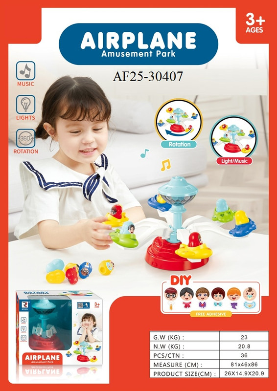 ملاهي الطائرة