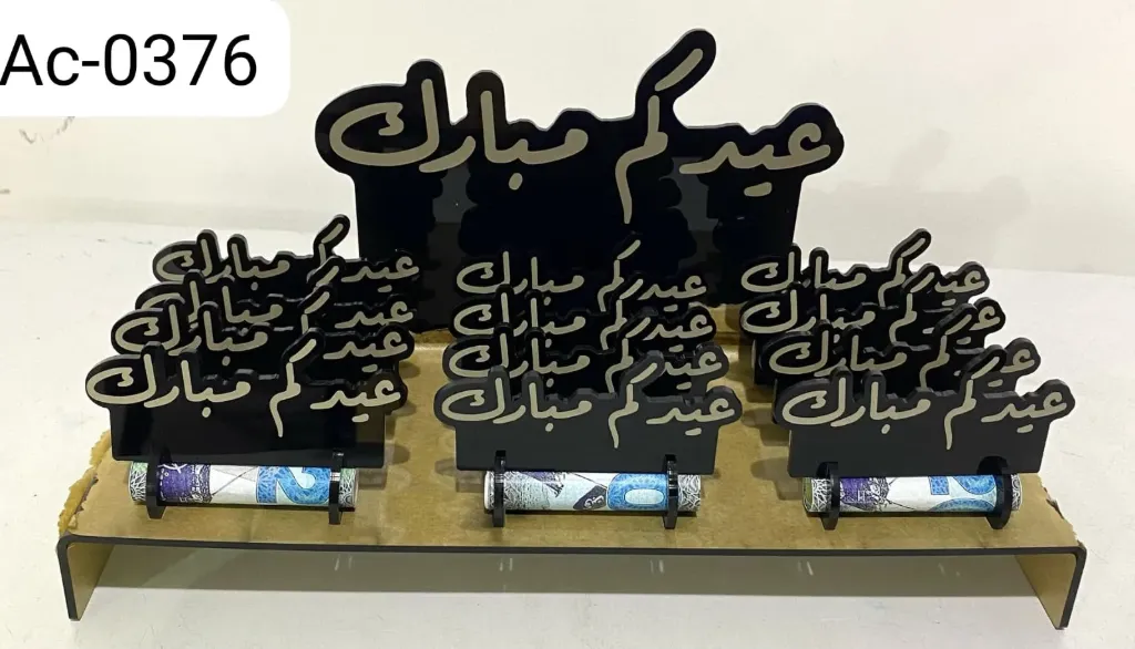 MONEY HOLDER SET (EID MUBARAK )