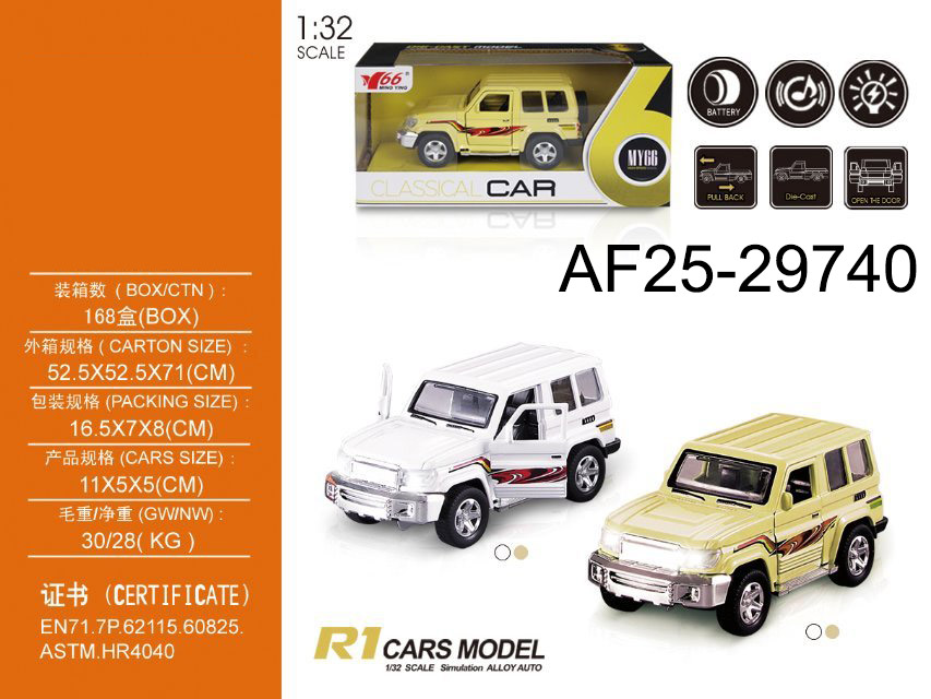 سيارة معدنية بموسيقى