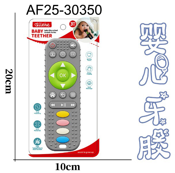 Baby Teether Remote