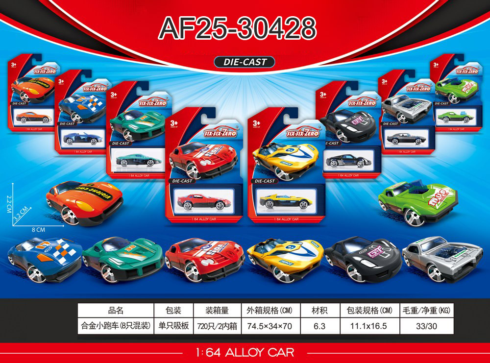 Die-Cast Car Set