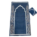 سجادة صلاة