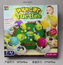 Toy Hungry Turtles