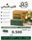 قطعة فلين طبيعي